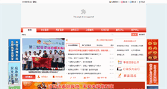 Desktop Screenshot of fjsafety.gov.cn