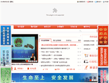 Tablet Screenshot of fjsafety.gov.cn